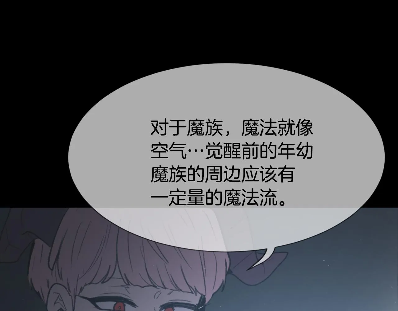 第45话 海伦娜 第87页