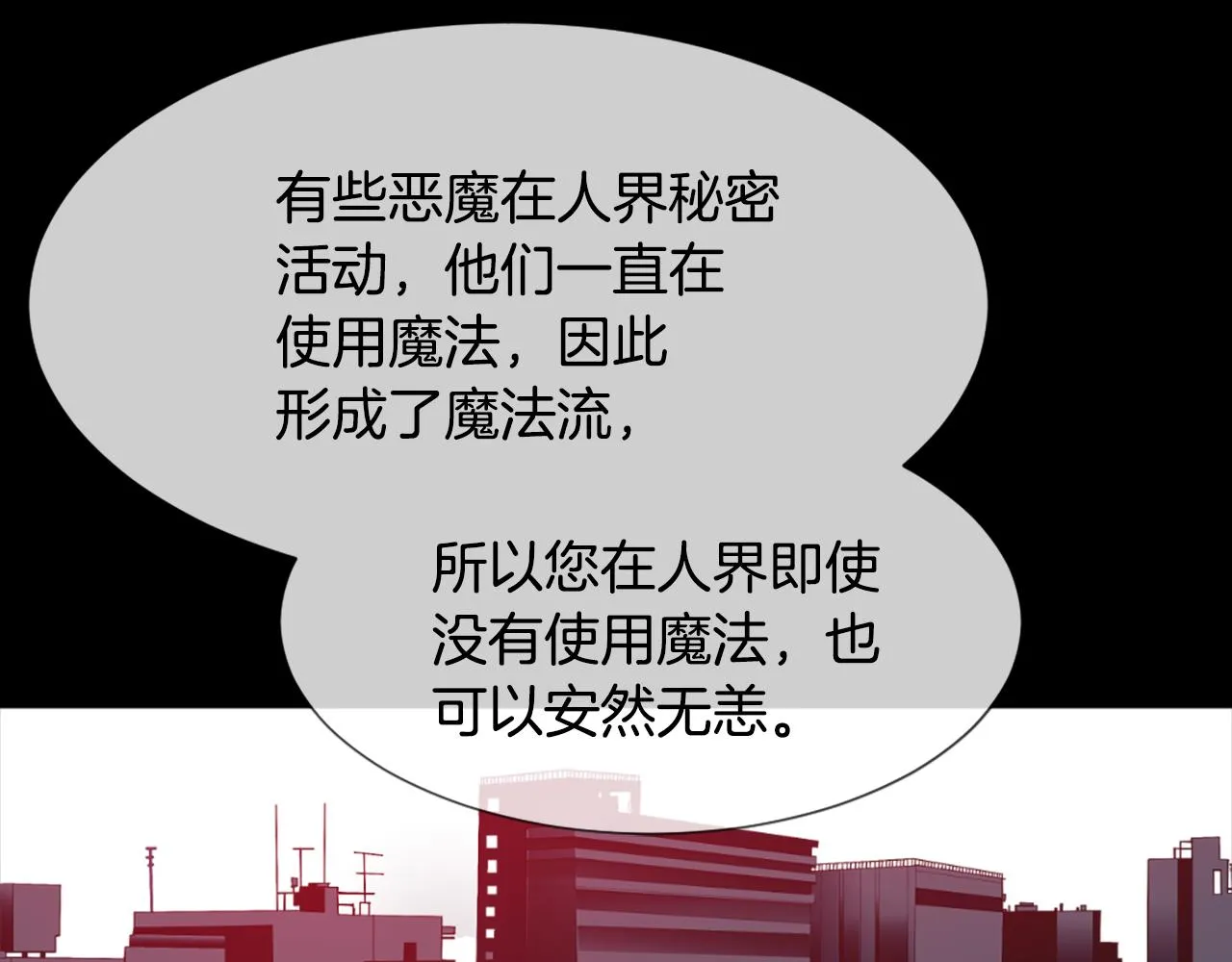 第45话 海伦娜 第89页