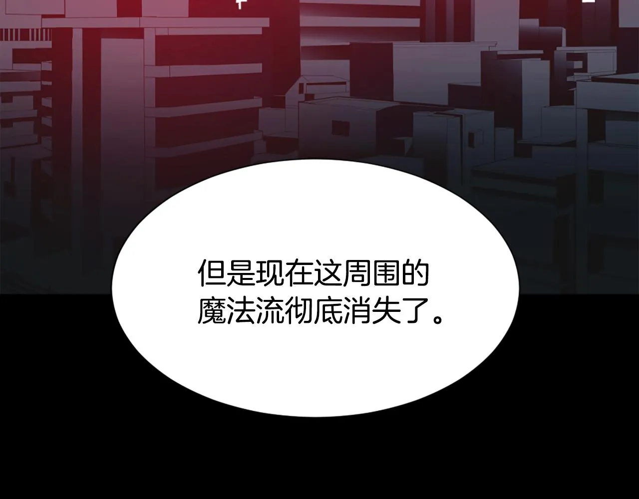第45话 海伦娜 第90页