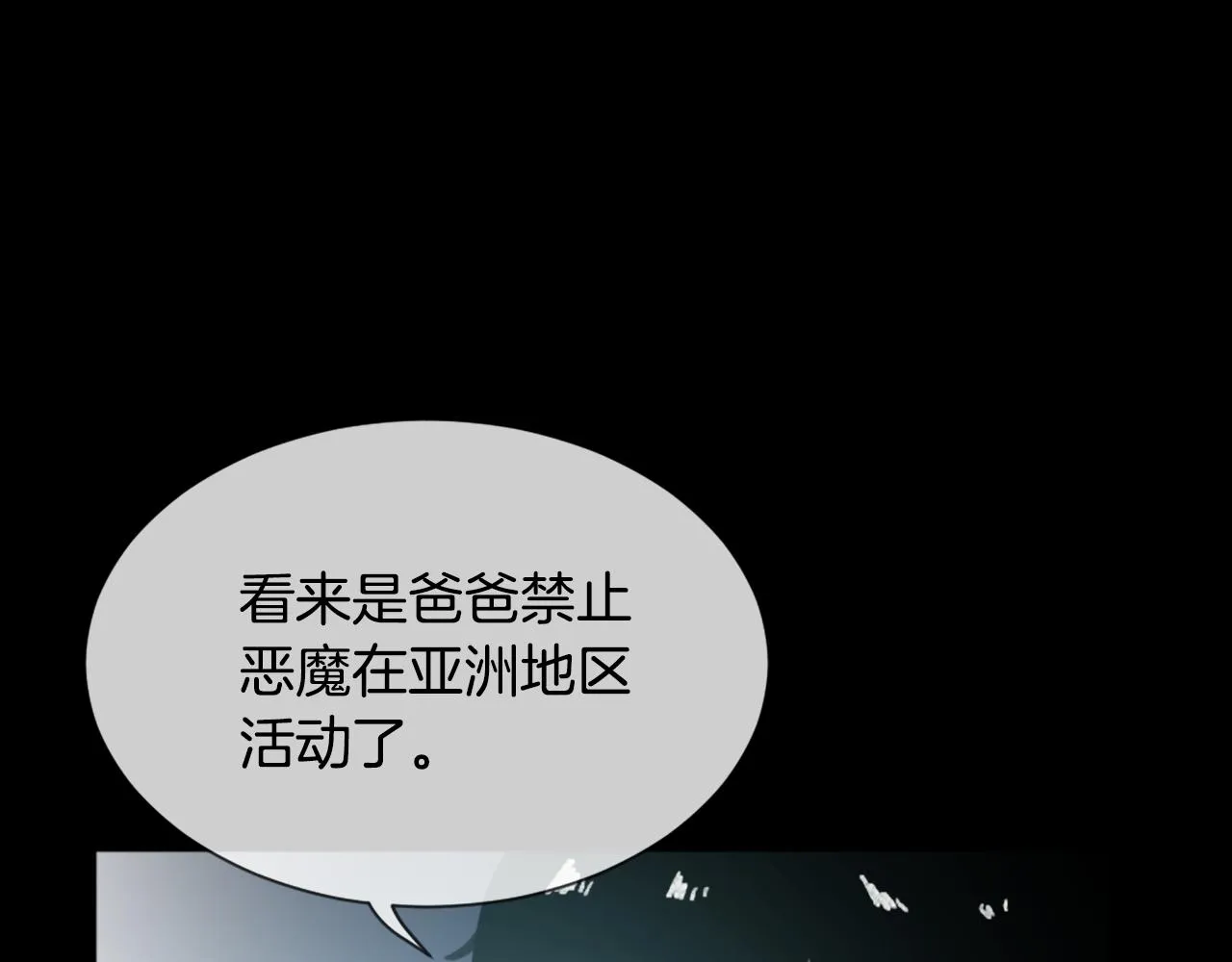 第45话 海伦娜 第91页