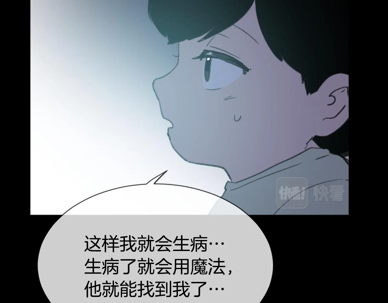第45话 海伦娜 第92页