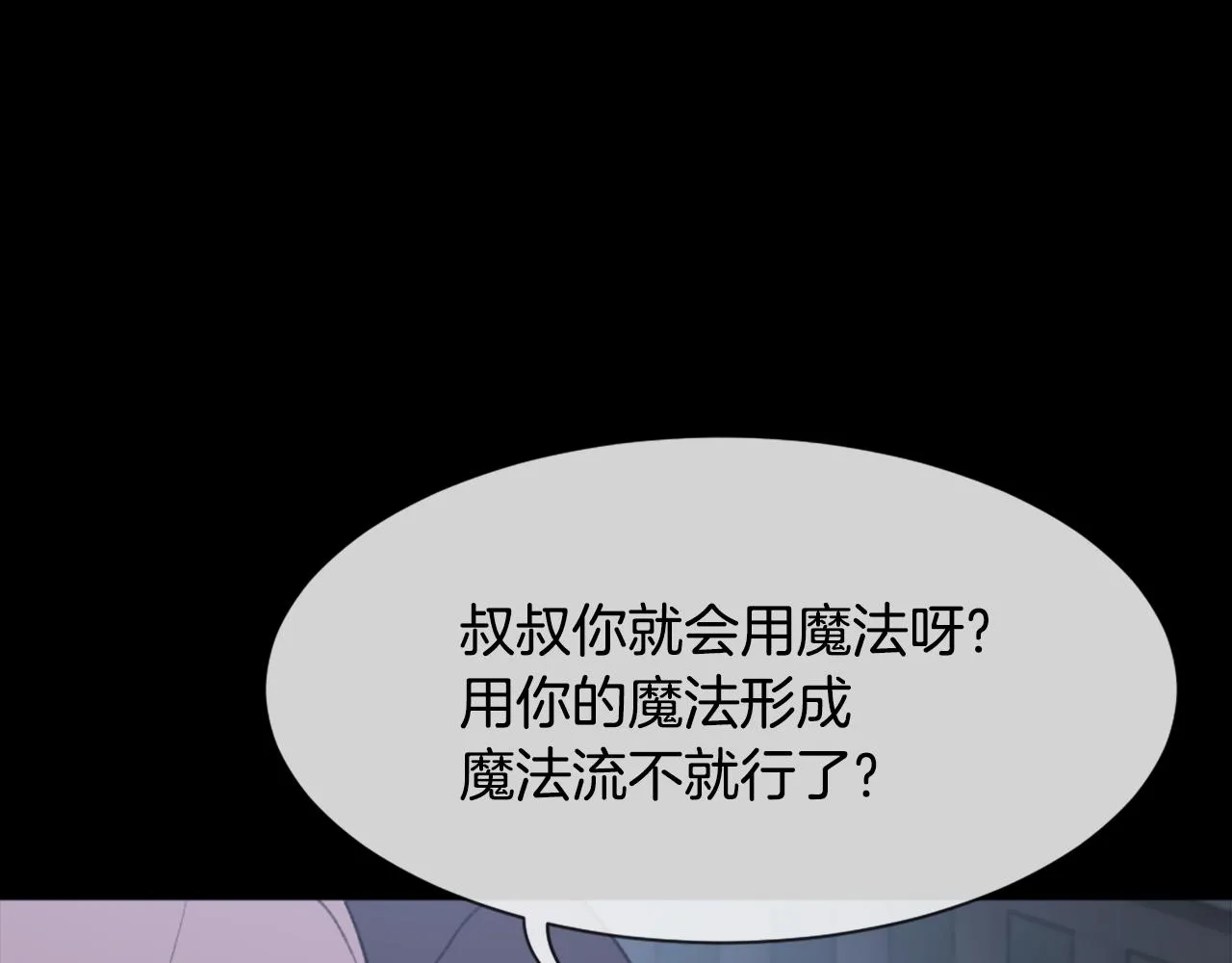 第45话 海伦娜 第94页