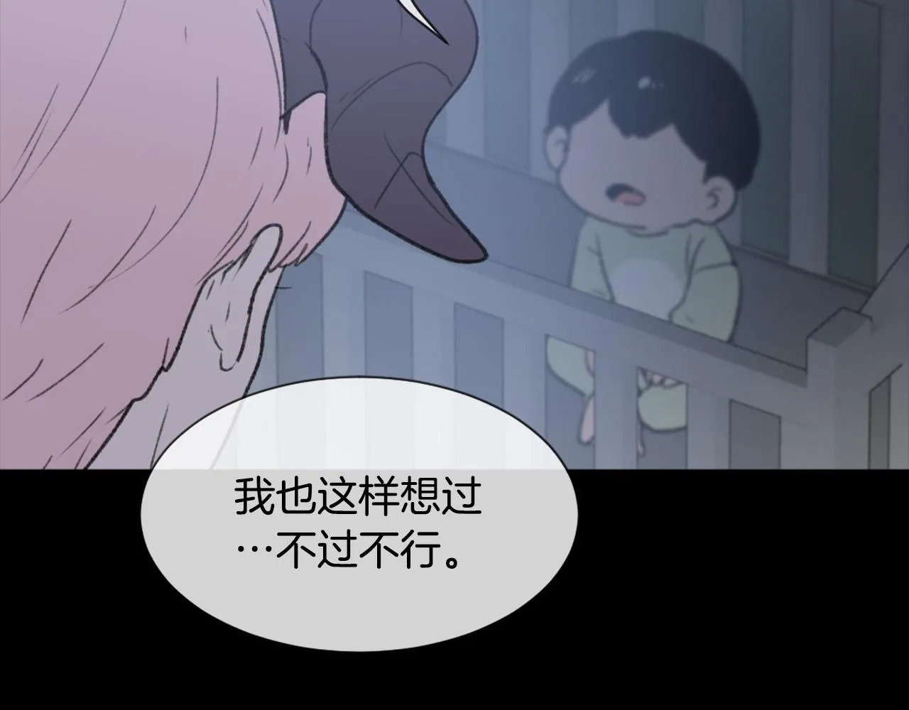 第45话 海伦娜 第95页