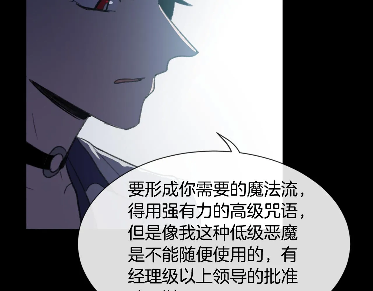 第45话 海伦娜 第97页