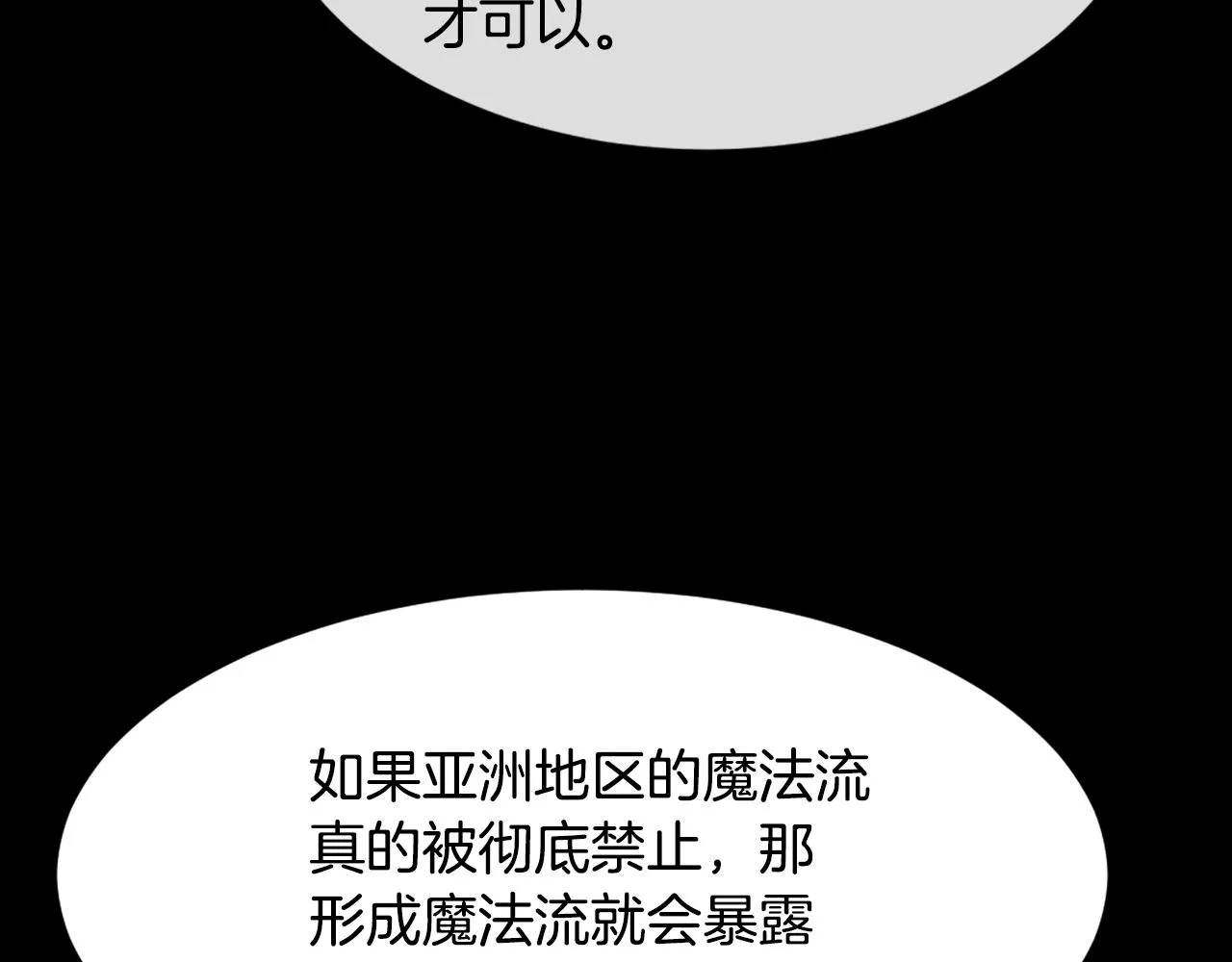 第45话 海伦娜 第98页