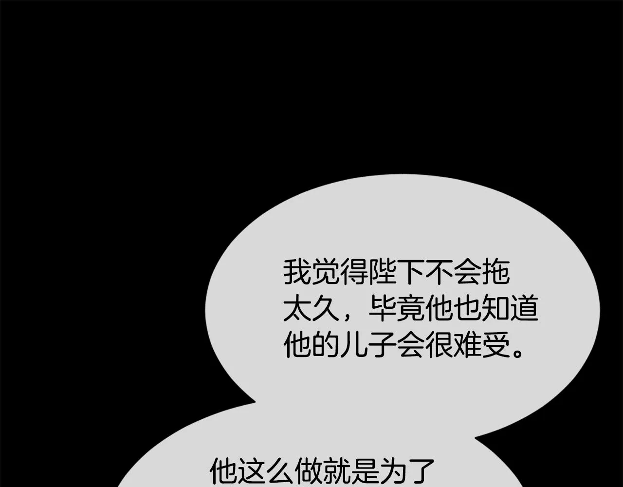 第45话 海伦娜 第103页