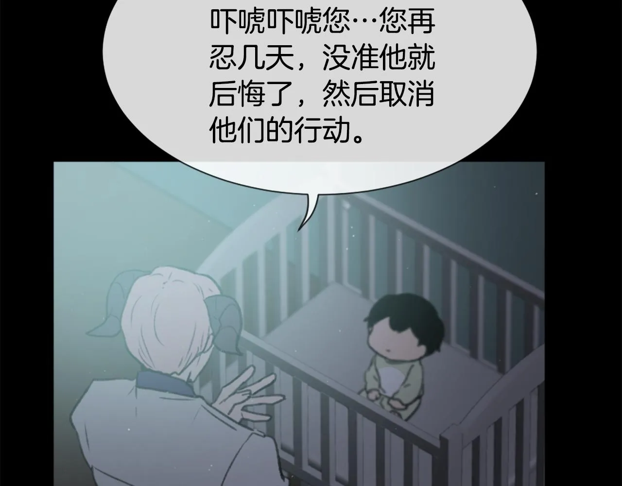第45话 海伦娜 第104页