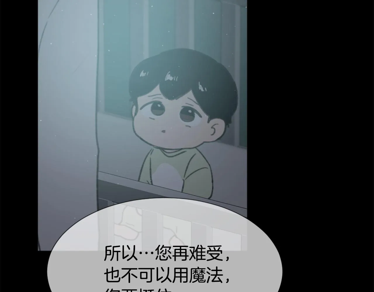 第45话 海伦娜 第106页