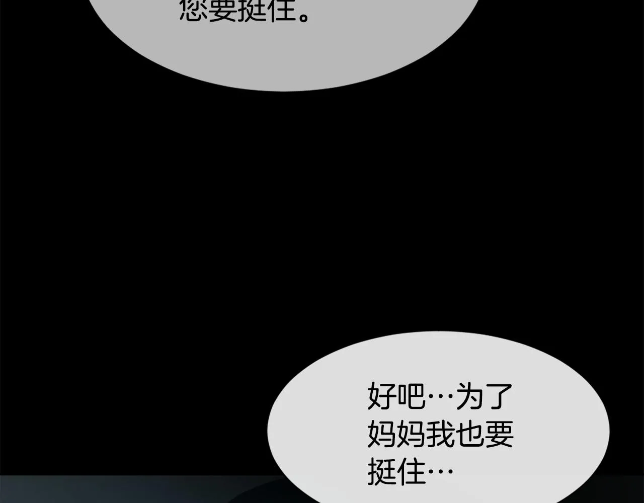 第45话 海伦娜 第107页