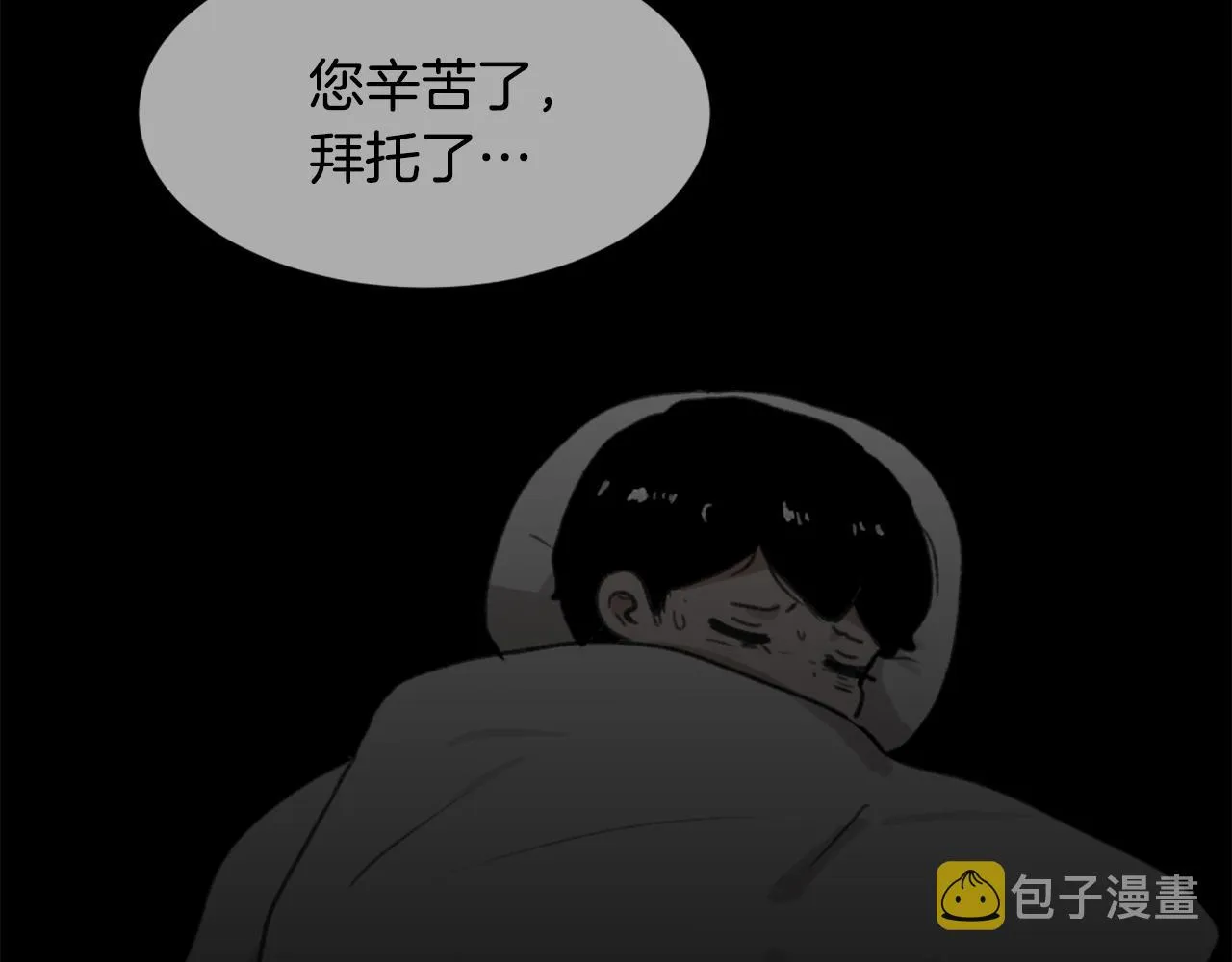 第45话 海伦娜 第109页
