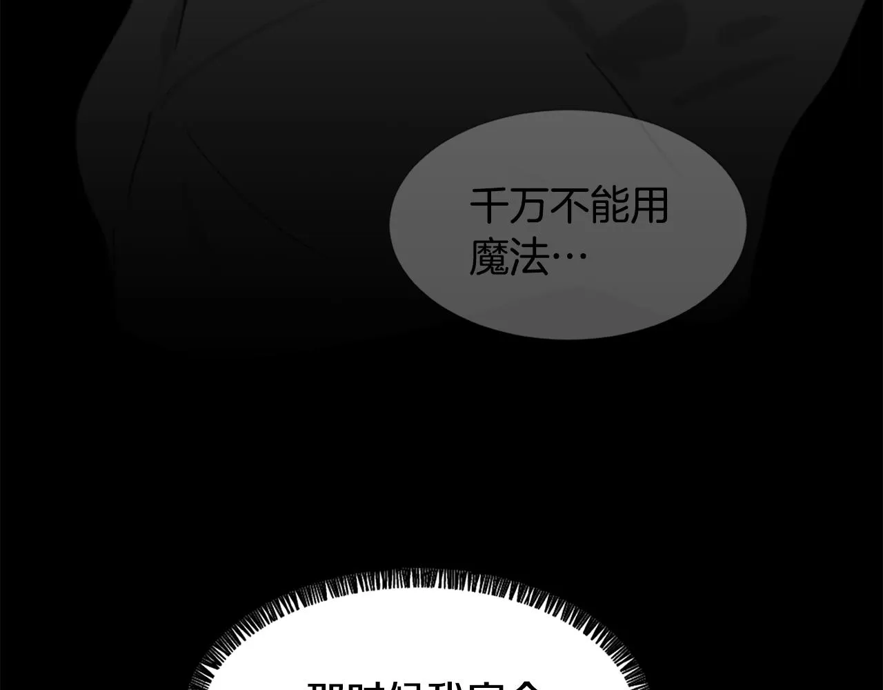 第45话 海伦娜 第110页