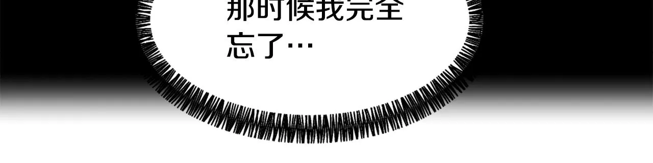 第45话 海伦娜 第111页