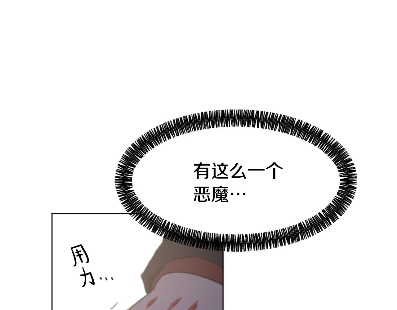 第45话 海伦娜 第112页
