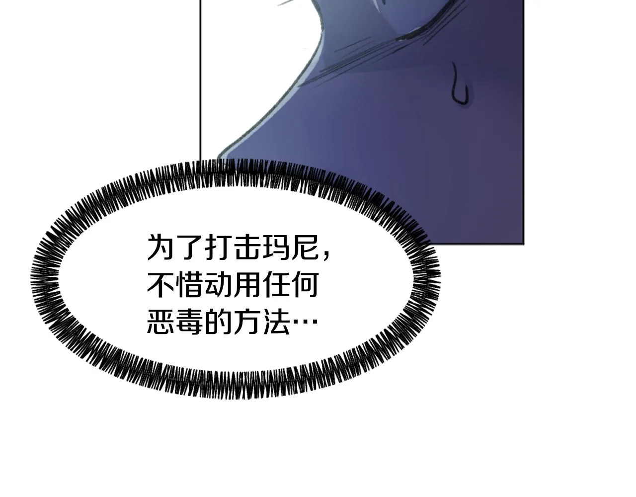 第45话 海伦娜 第114页