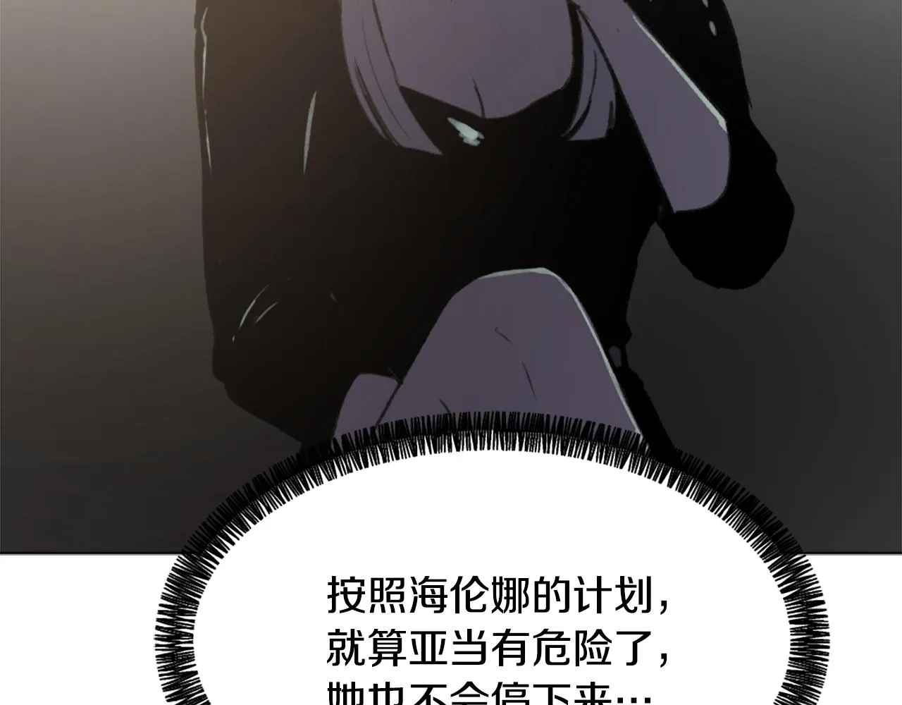 第45话 海伦娜 第116页