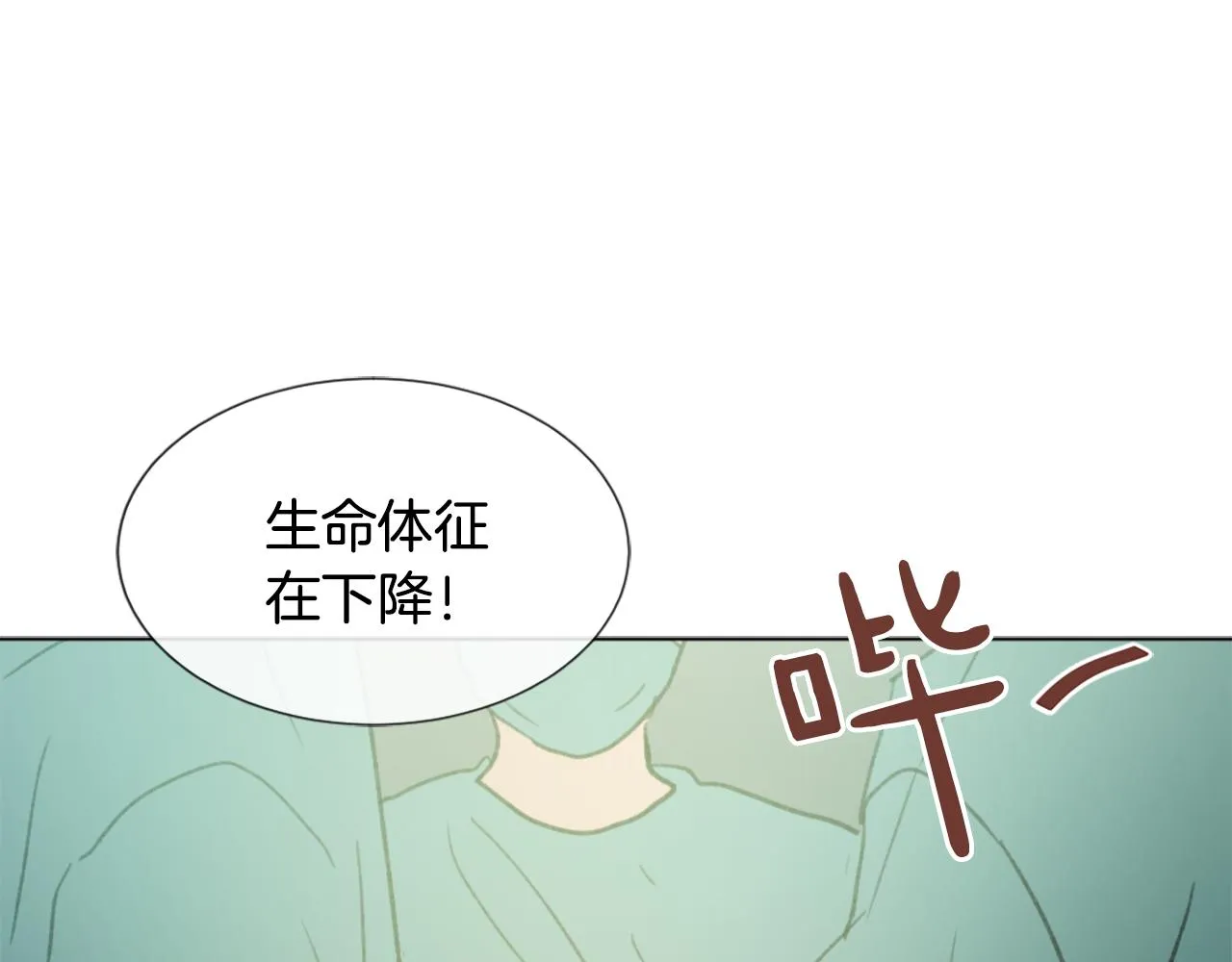 第45话 海伦娜 第121页