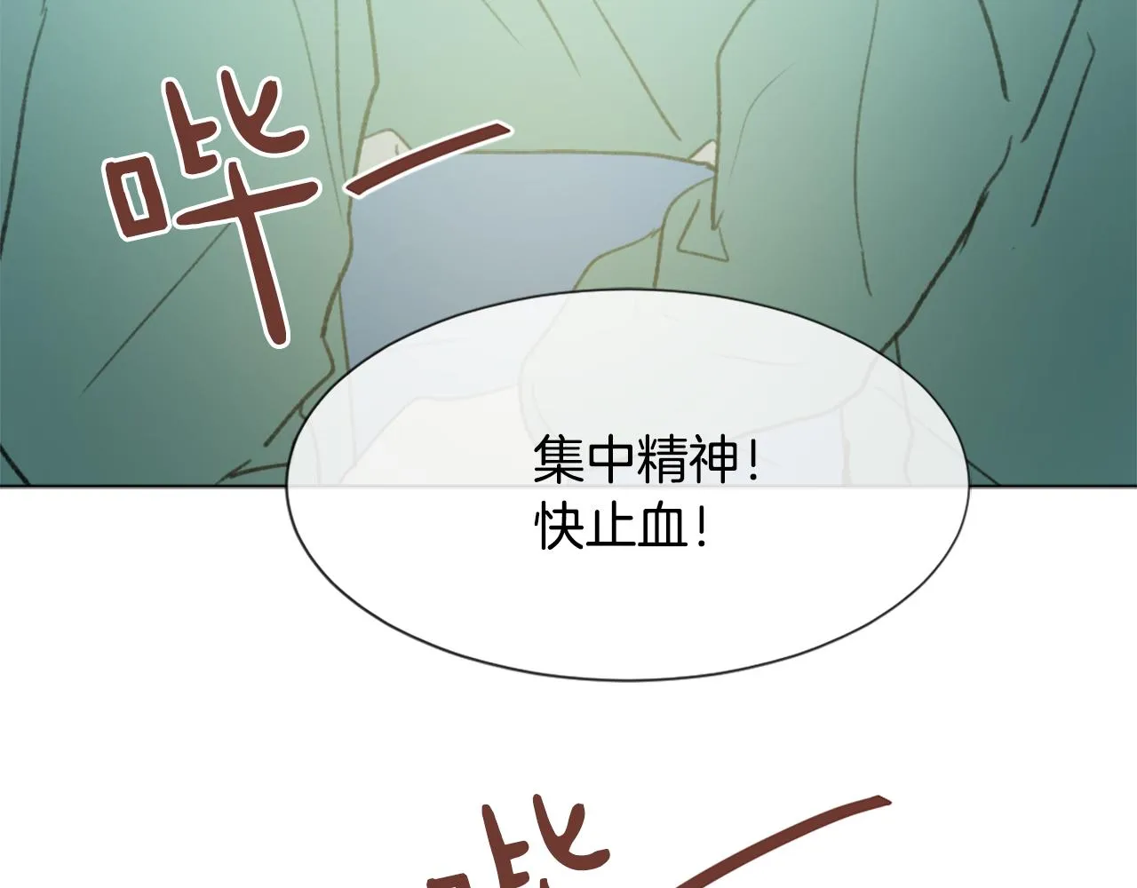 第45话 海伦娜 第122页