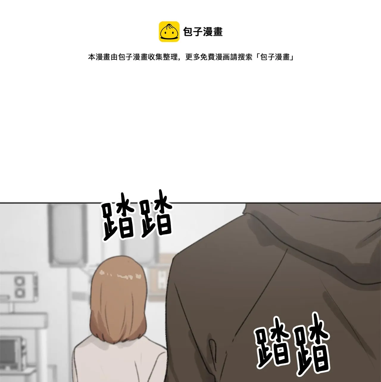 第44话 醉酒 第1页