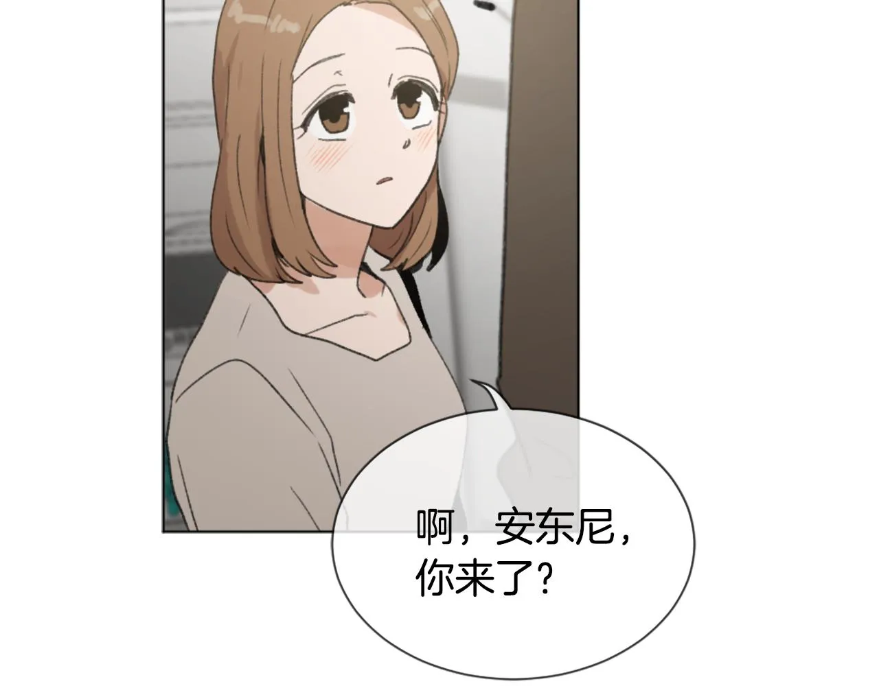 第44话 醉酒 第3页