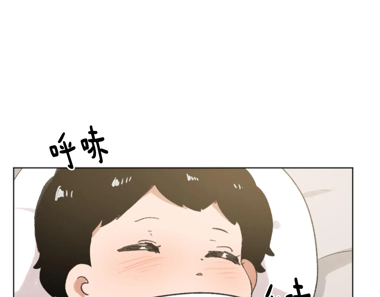 第44话 醉酒 第6页