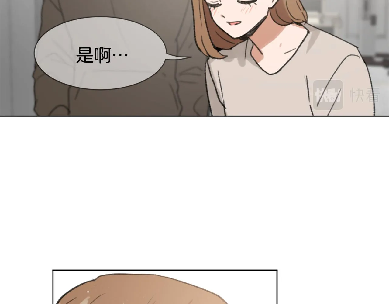 第44话 醉酒 第11页