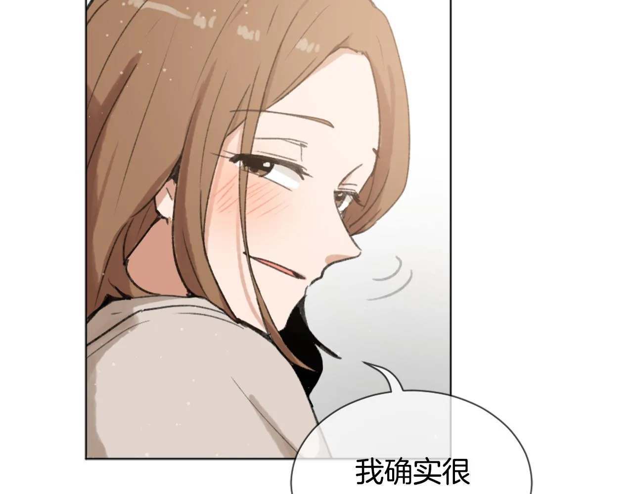 第44话 醉酒 第12页
