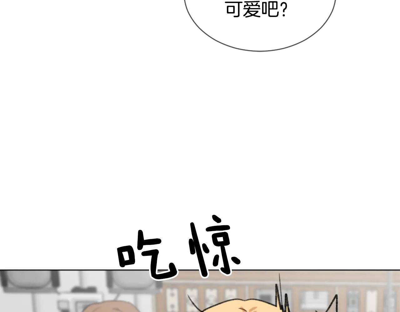 第44话 醉酒 第13页