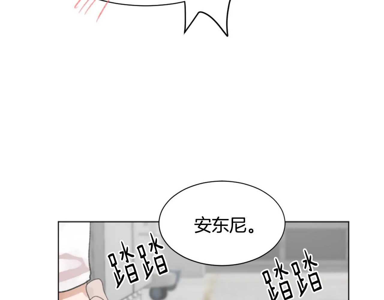 第44话 醉酒 第15页