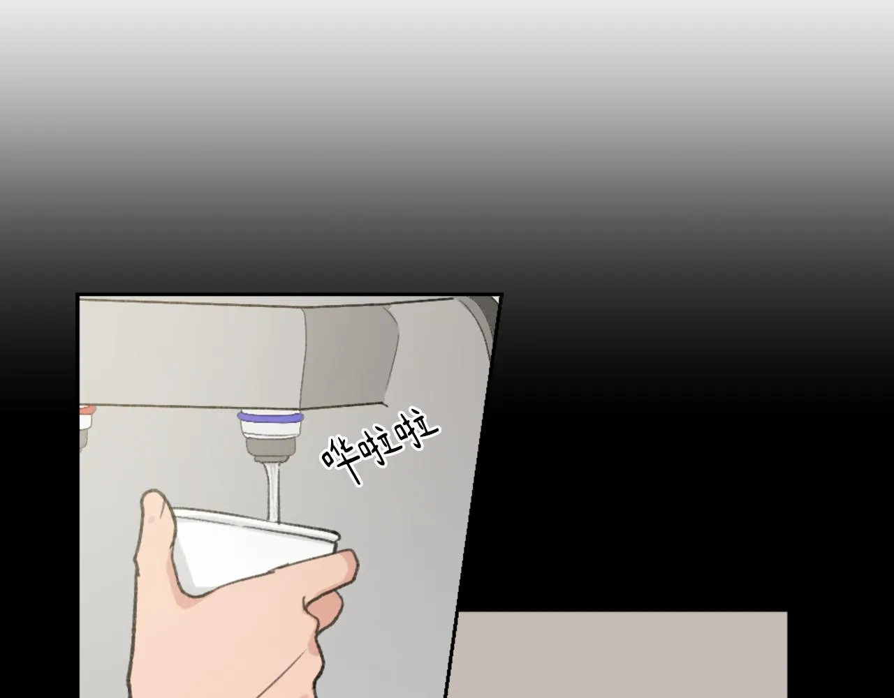 第44话 醉酒 第25页