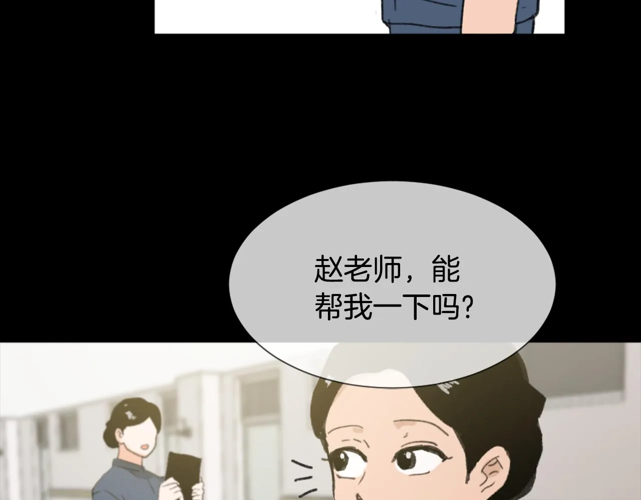 第44话 醉酒 第27页