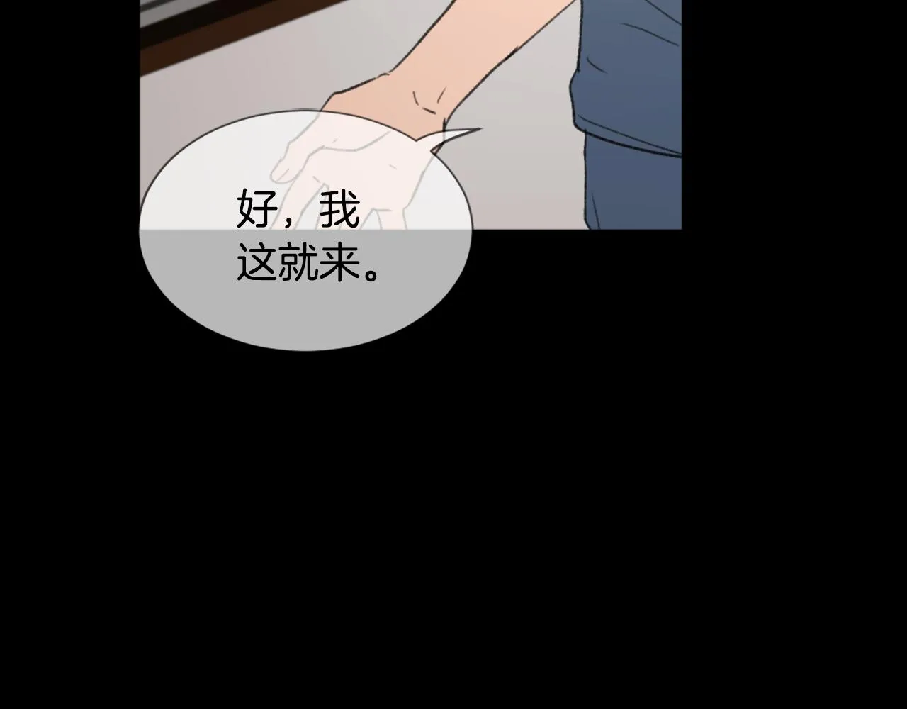 第44话 醉酒 第30页