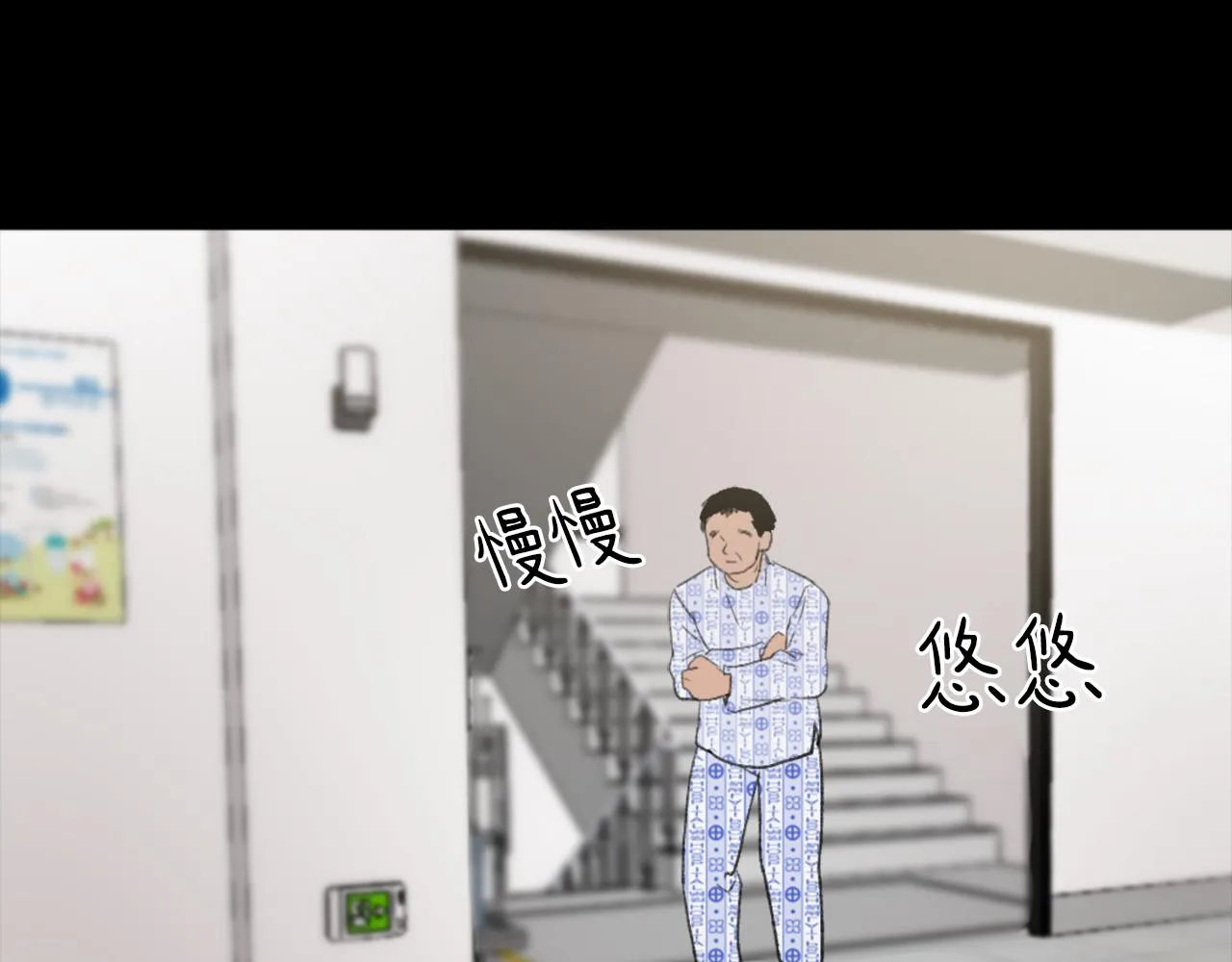 第44话 醉酒 第34页