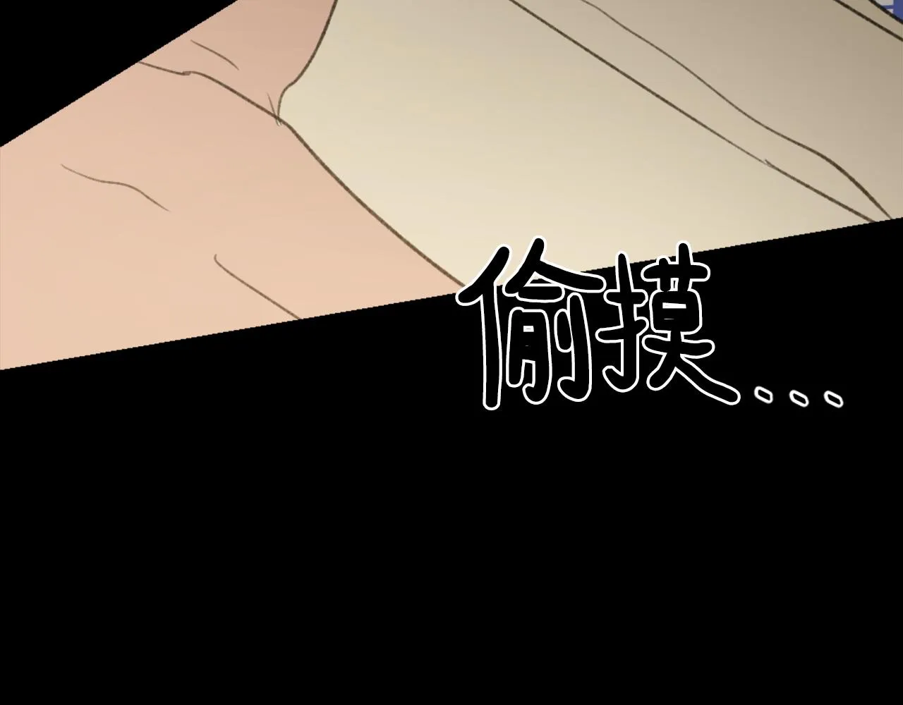 第44话 醉酒 第37页