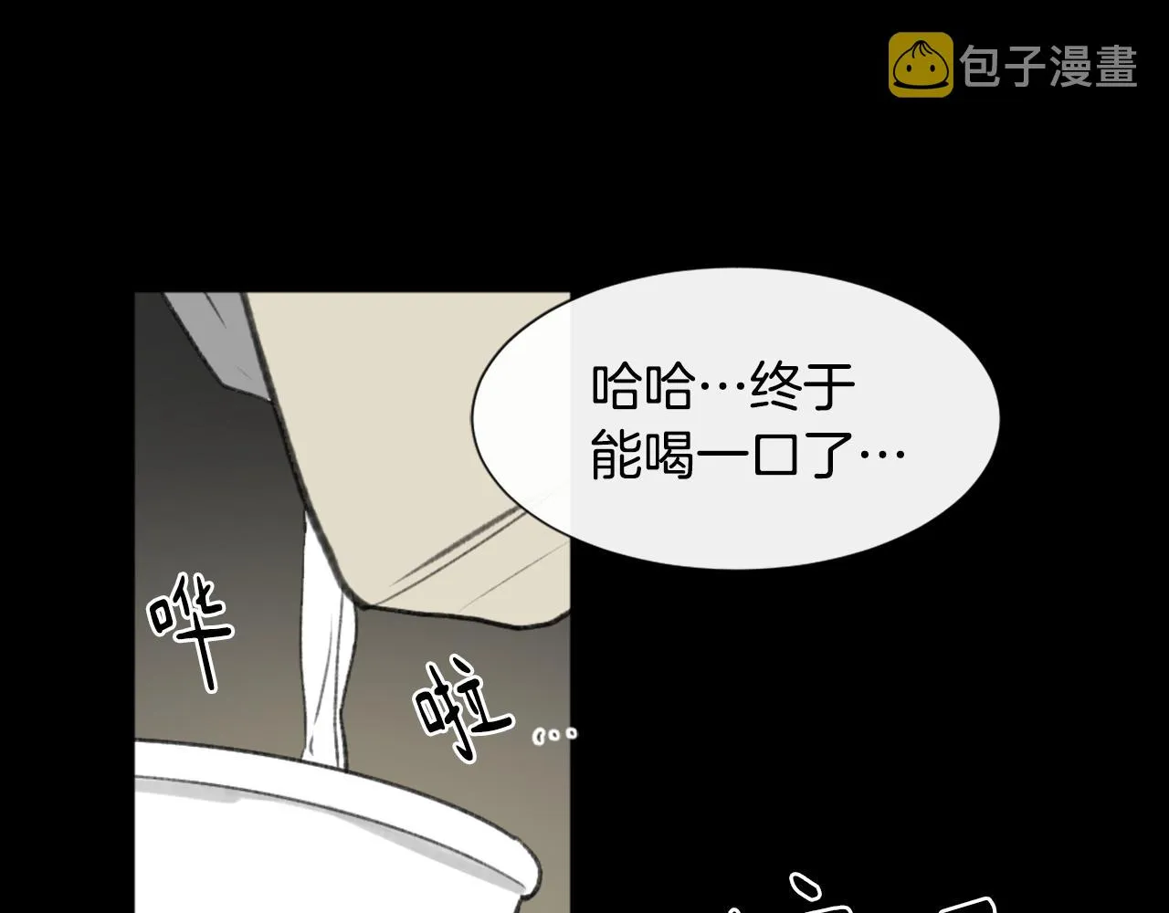 第44话 醉酒 第41页