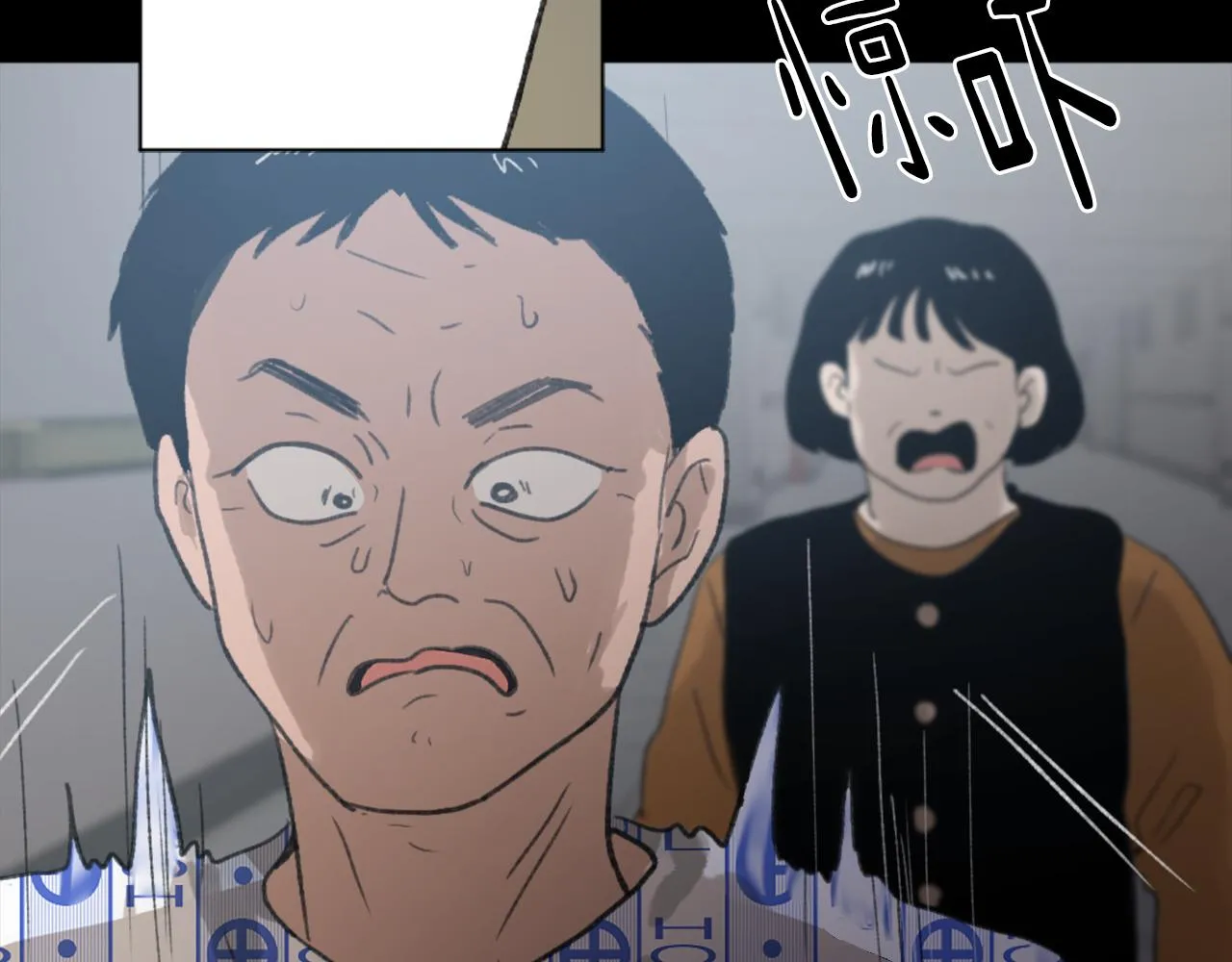 第44话 醉酒 第42页