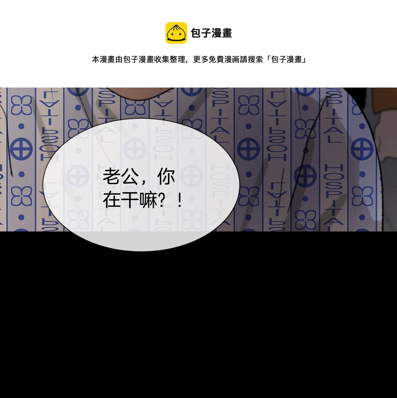 第44话 醉酒 第43页