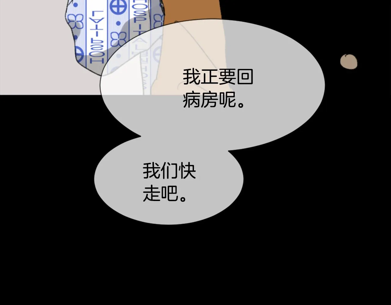 第44话 醉酒 第47页