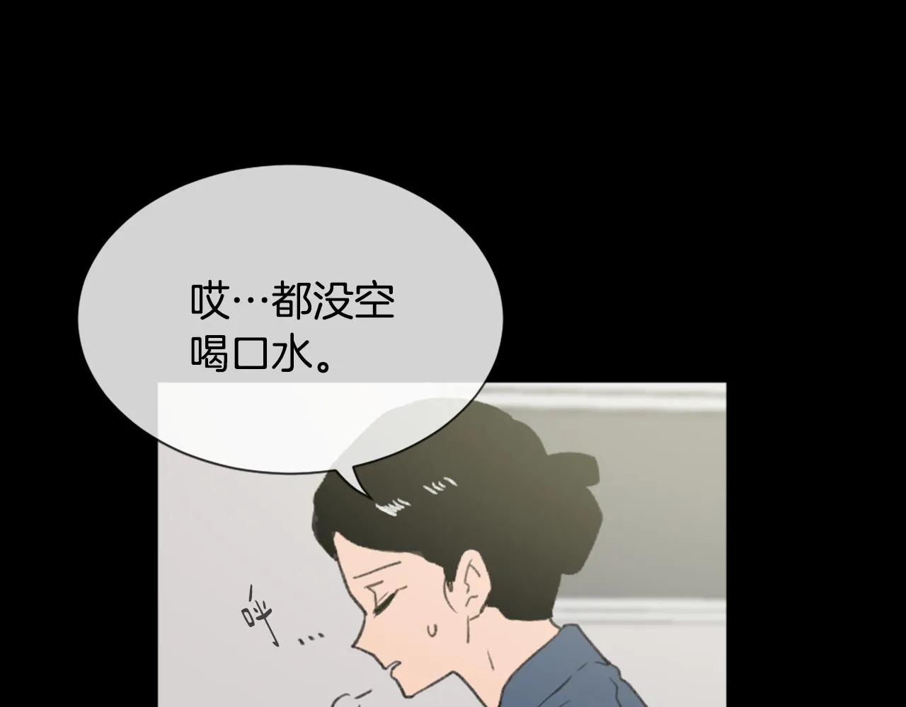 第44话 醉酒 第52页