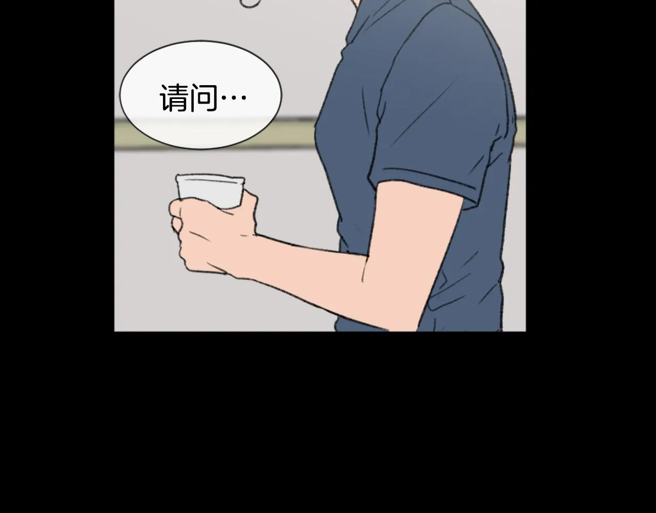 第44话 醉酒 第53页
