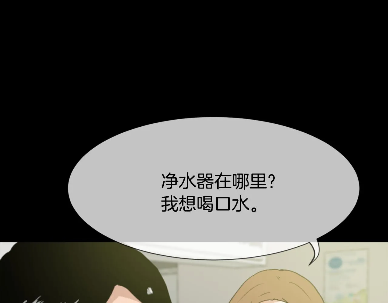 第44话 醉酒 第54页