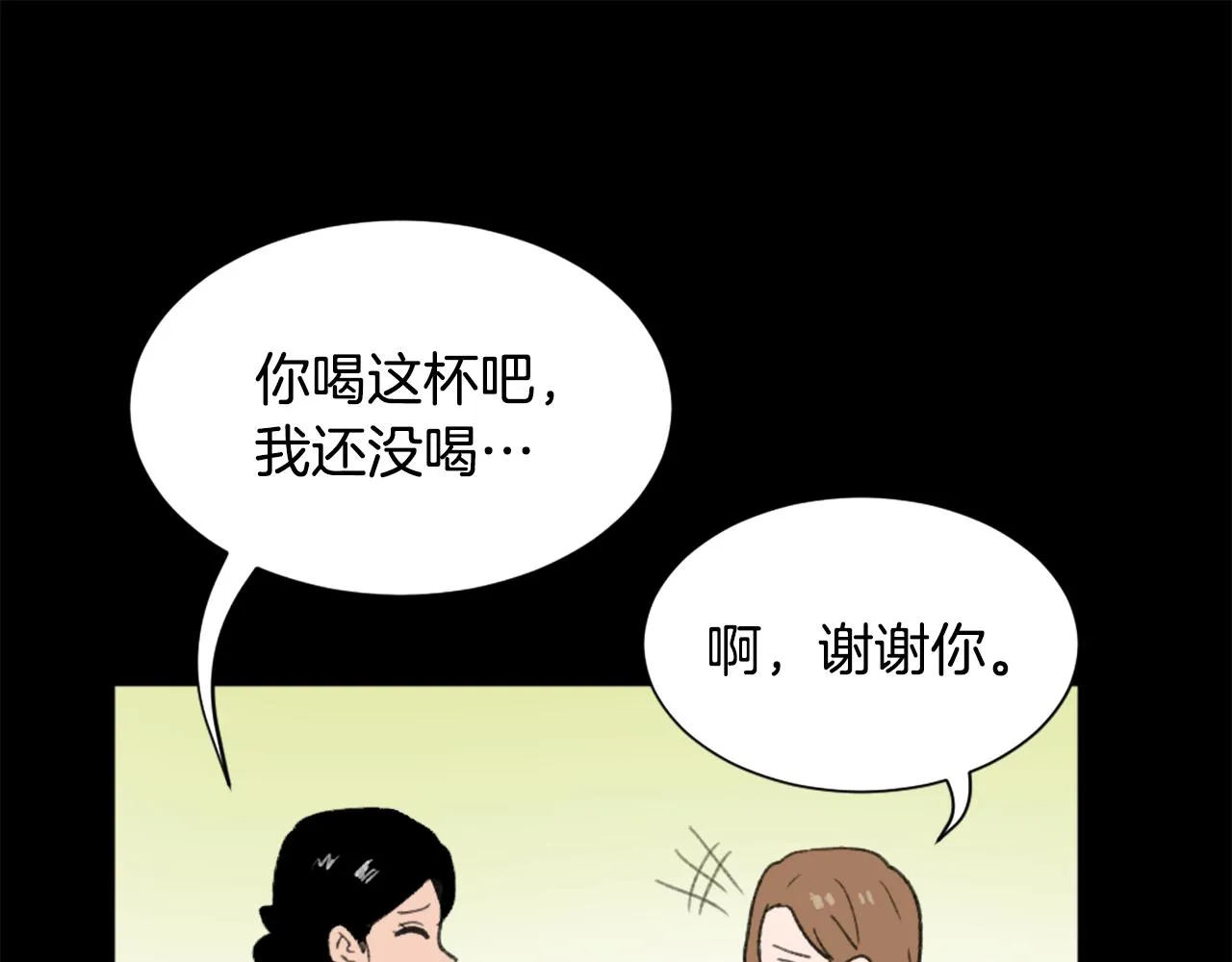 第44话 醉酒 第59页