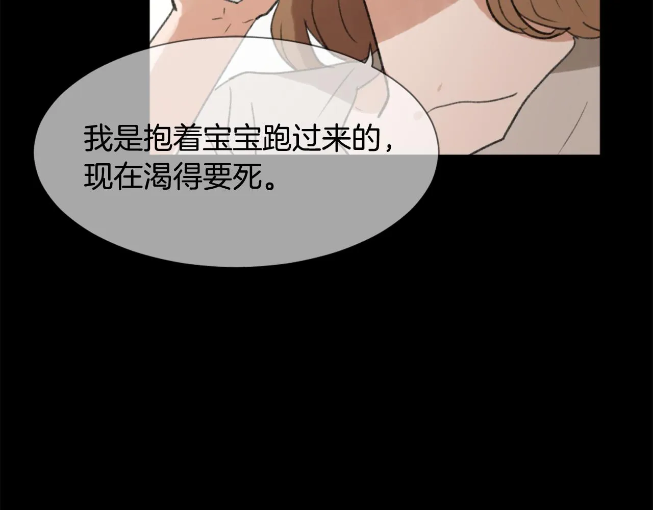 第44话 醉酒 第62页