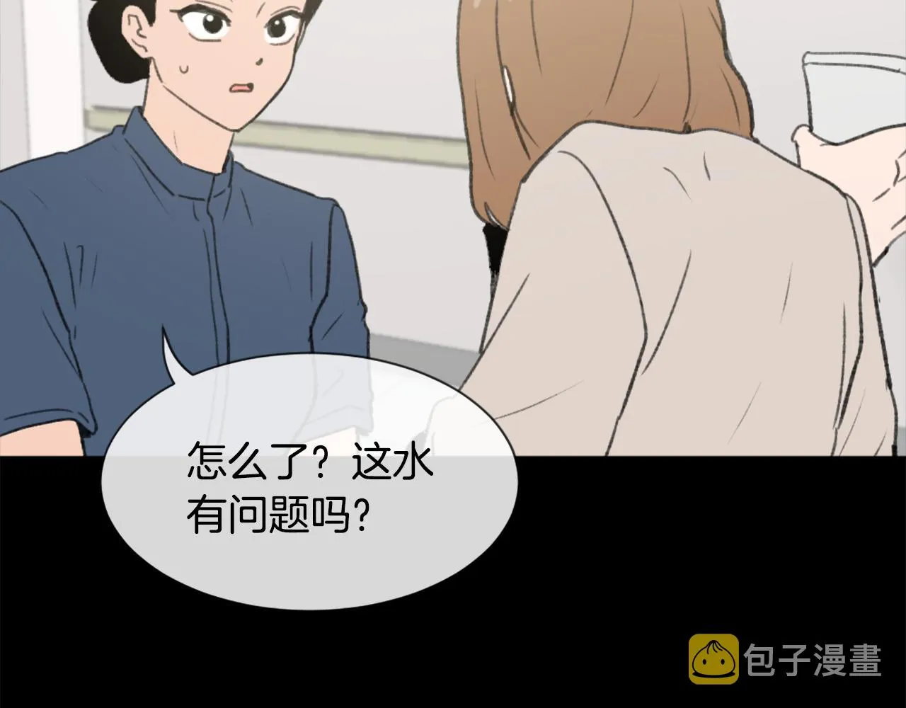 第44话 醉酒 第65页
