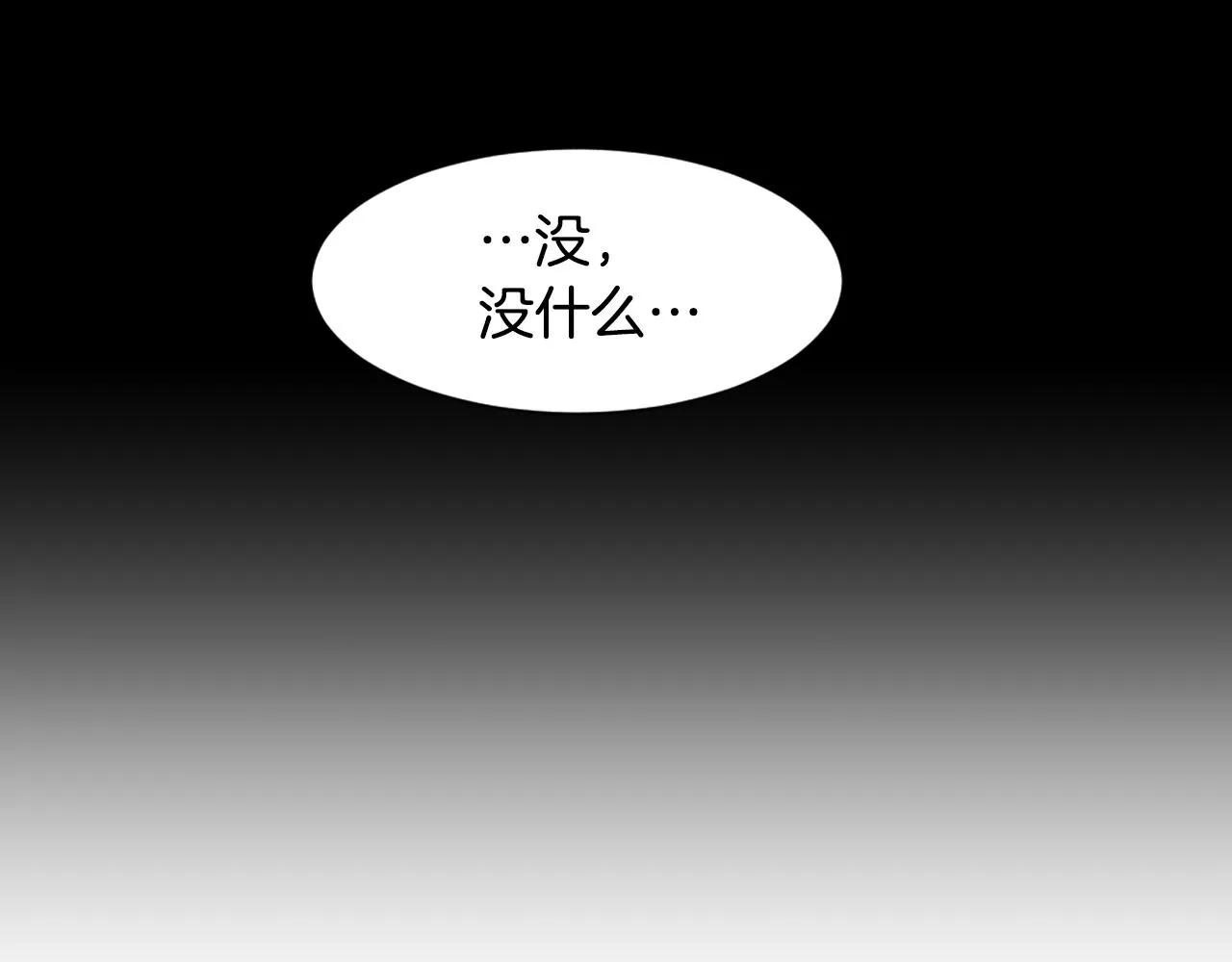 第44话 醉酒 第68页