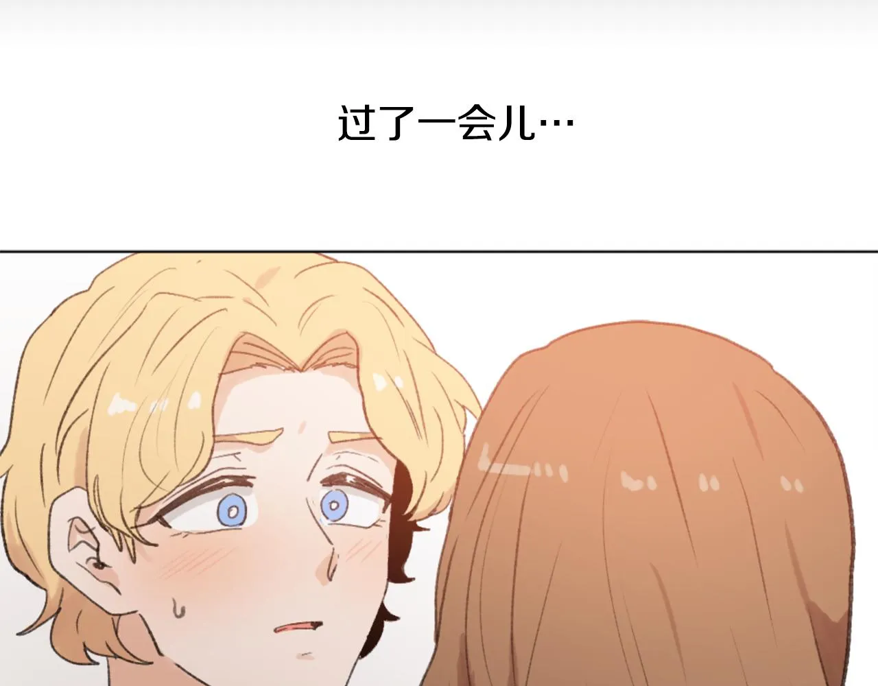 第44话 醉酒 第69页