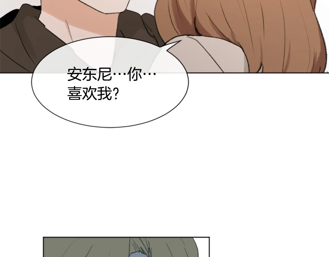 第44话 醉酒 第70页