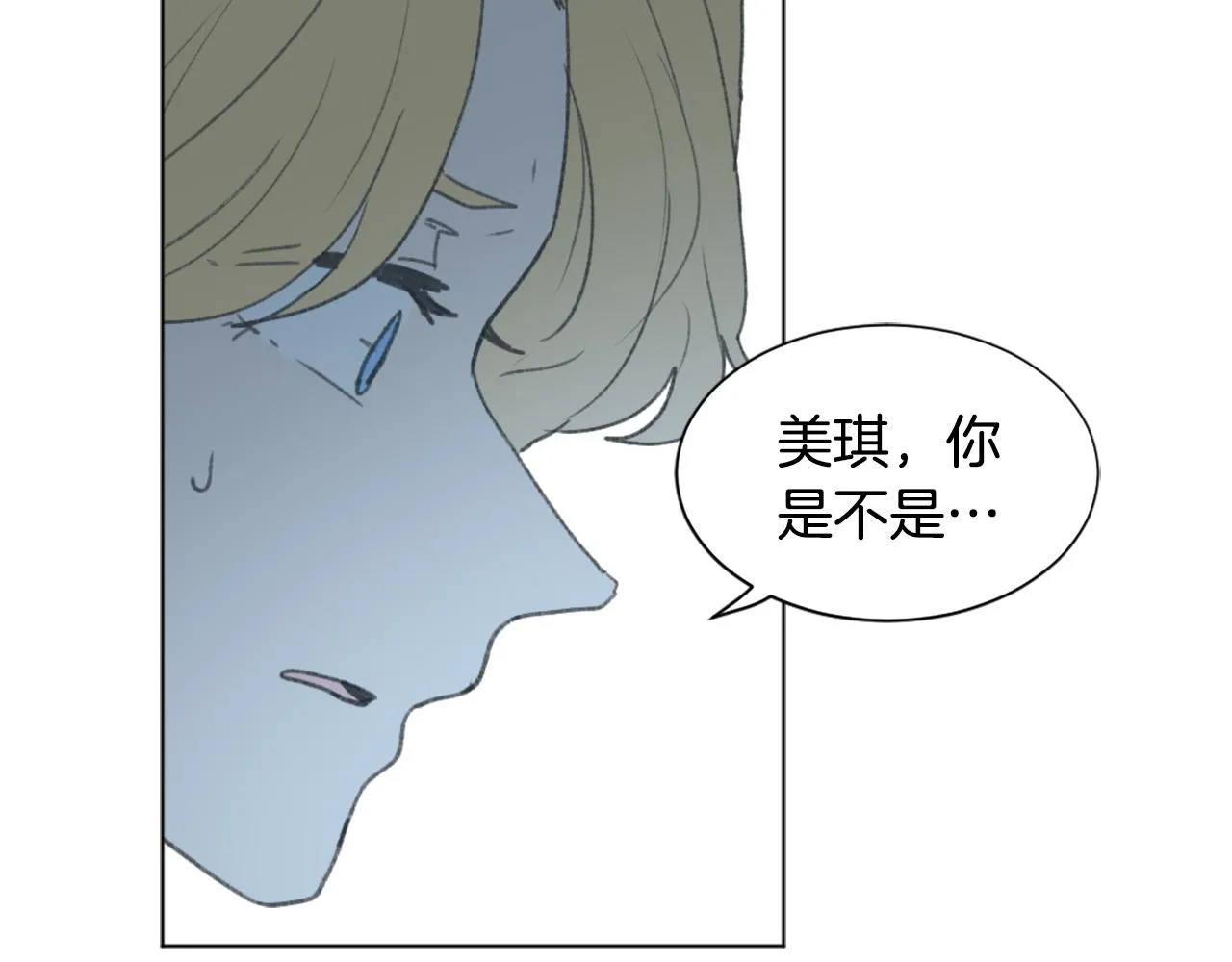 第44话 醉酒 第71页