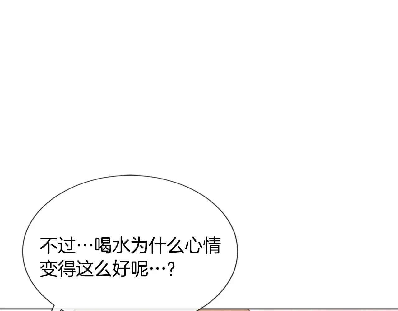 第44话 醉酒 第77页