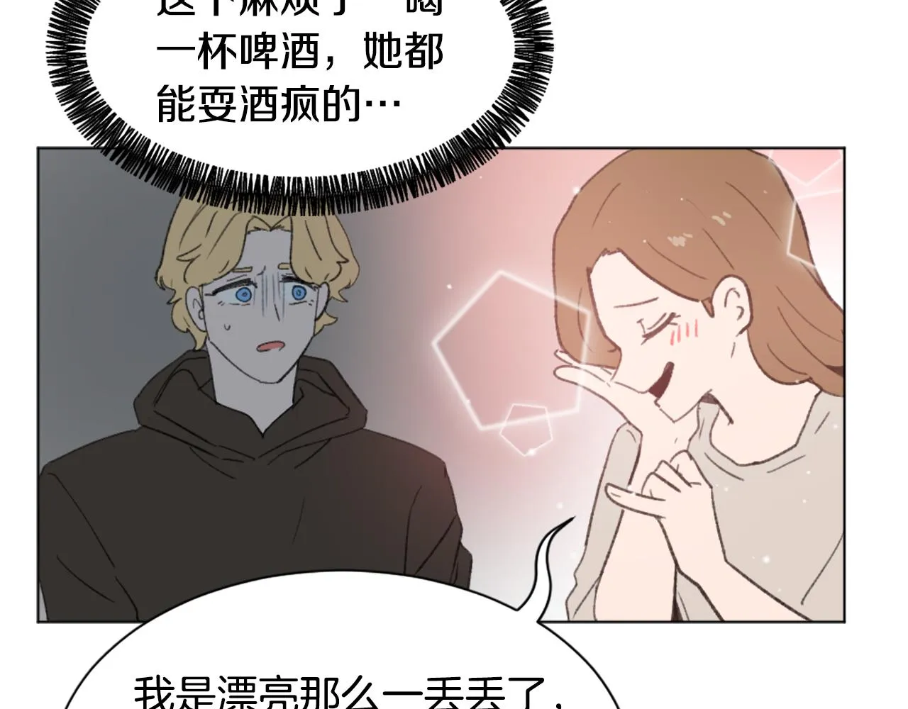 第44话 醉酒 第80页