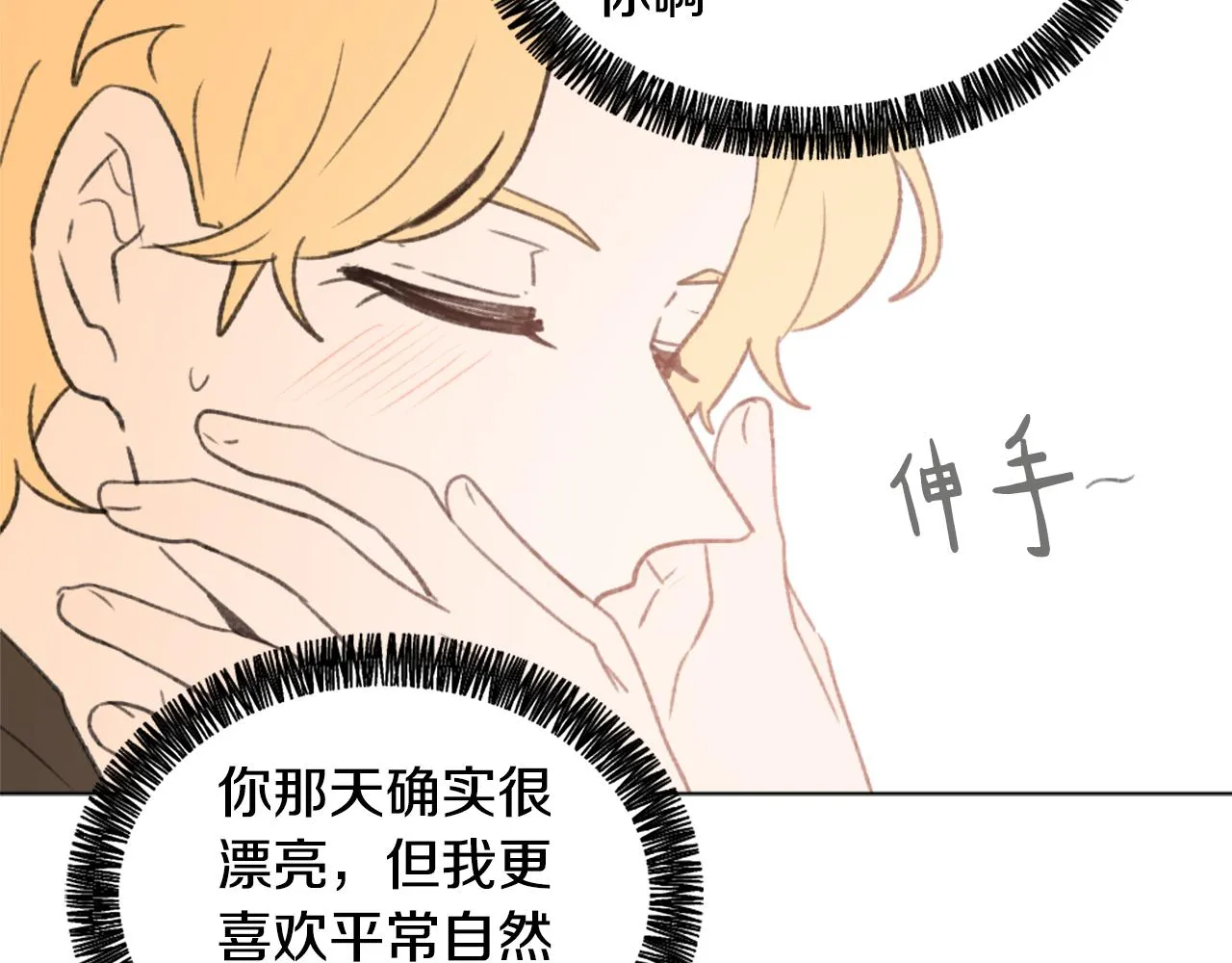 第44话 醉酒 第82页
